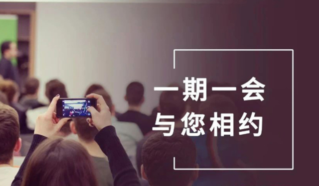 【一期一会】4月直播上线！人生就是博引领探秘全球行业大会，共赴前沿知识盛宴
