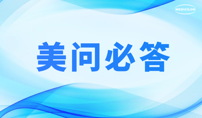 美问必答 | ADC药物研发体外药效评价：这些难题，你还在困惑吗？